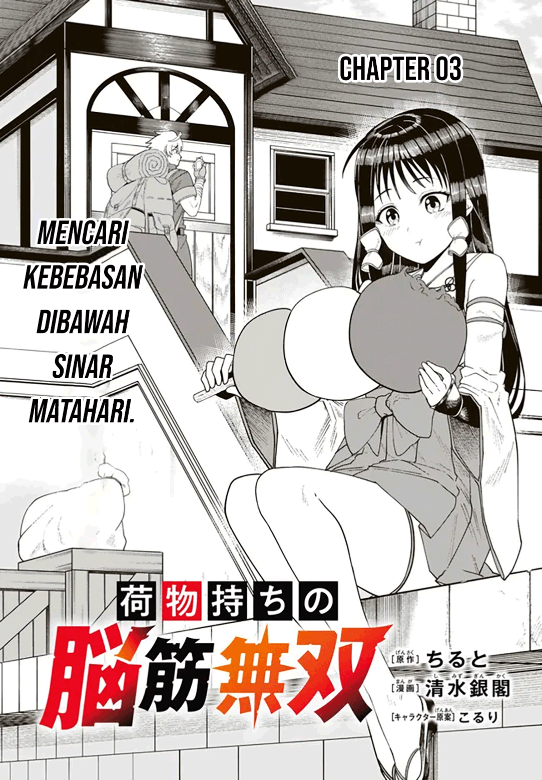 Nimotsumochi no Noukin Musou Chapter 3 - halaman 2