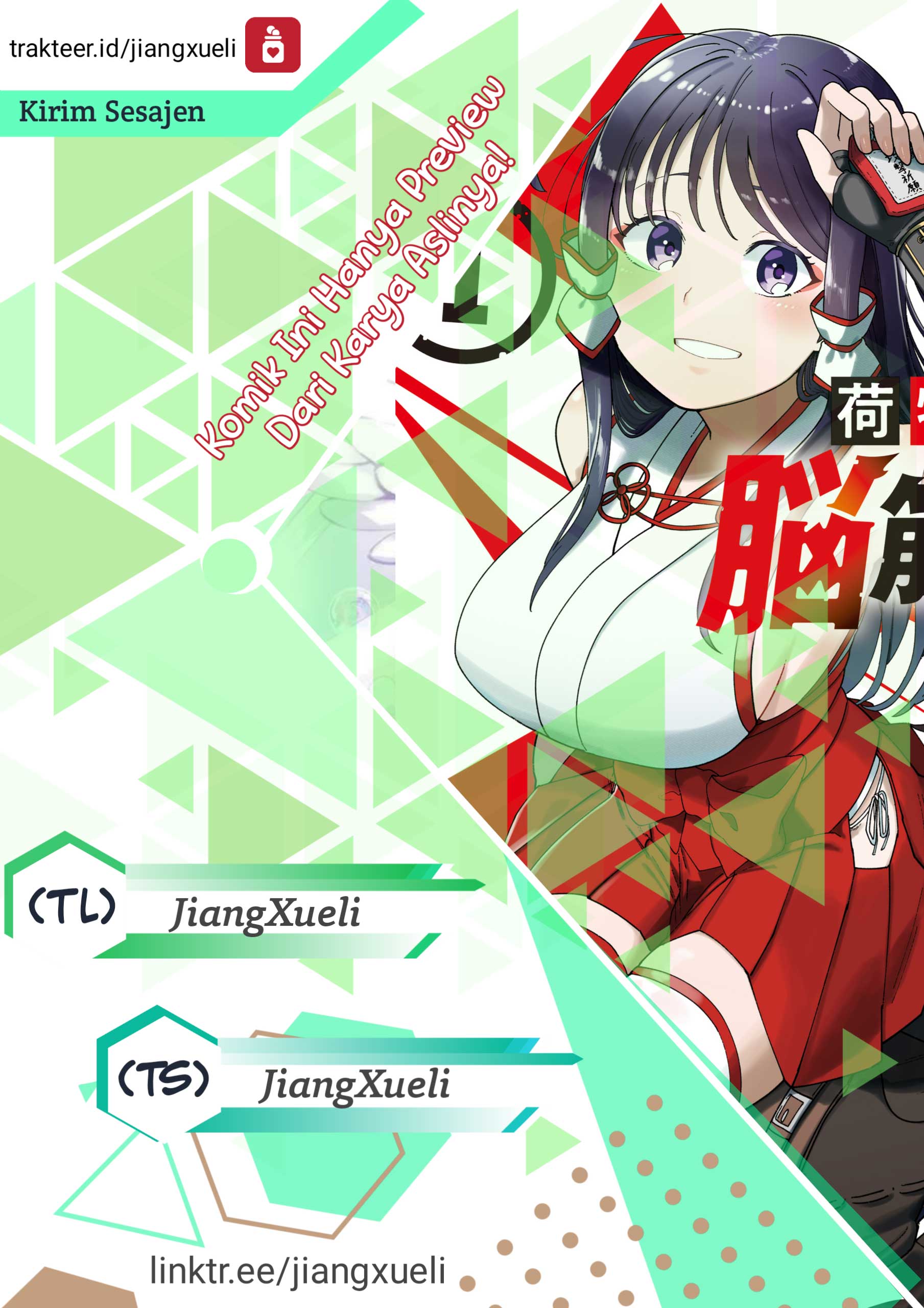 Nimotsumochi no Noukin Musou Chapter 9.1 - halaman 1