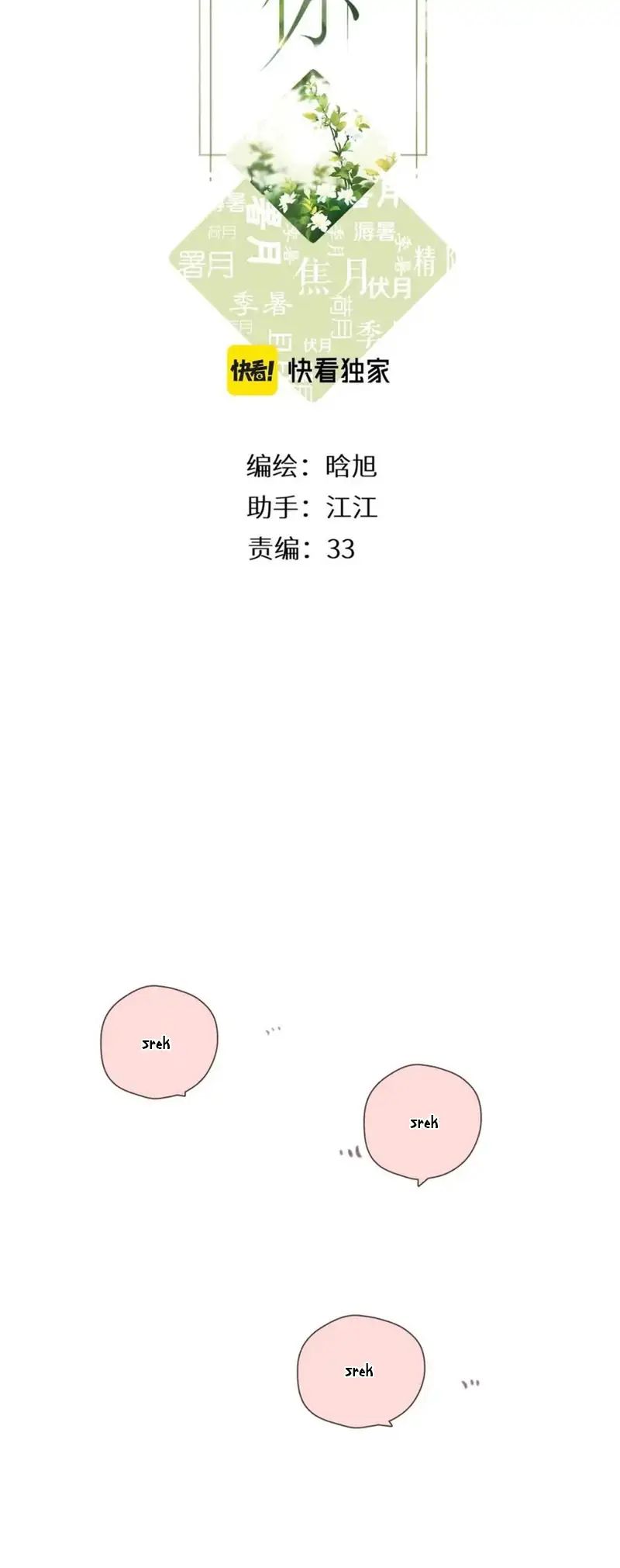 Nina wa Papa o Koroshitai Chapter 10.1 - halaman 2
