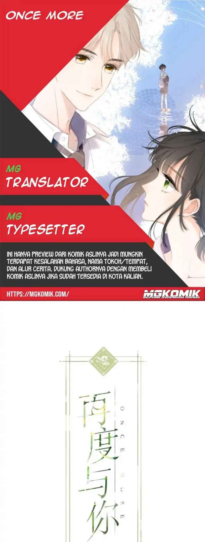 Nina wa Papa o Koroshitai Chapter 12.1 - halaman 1