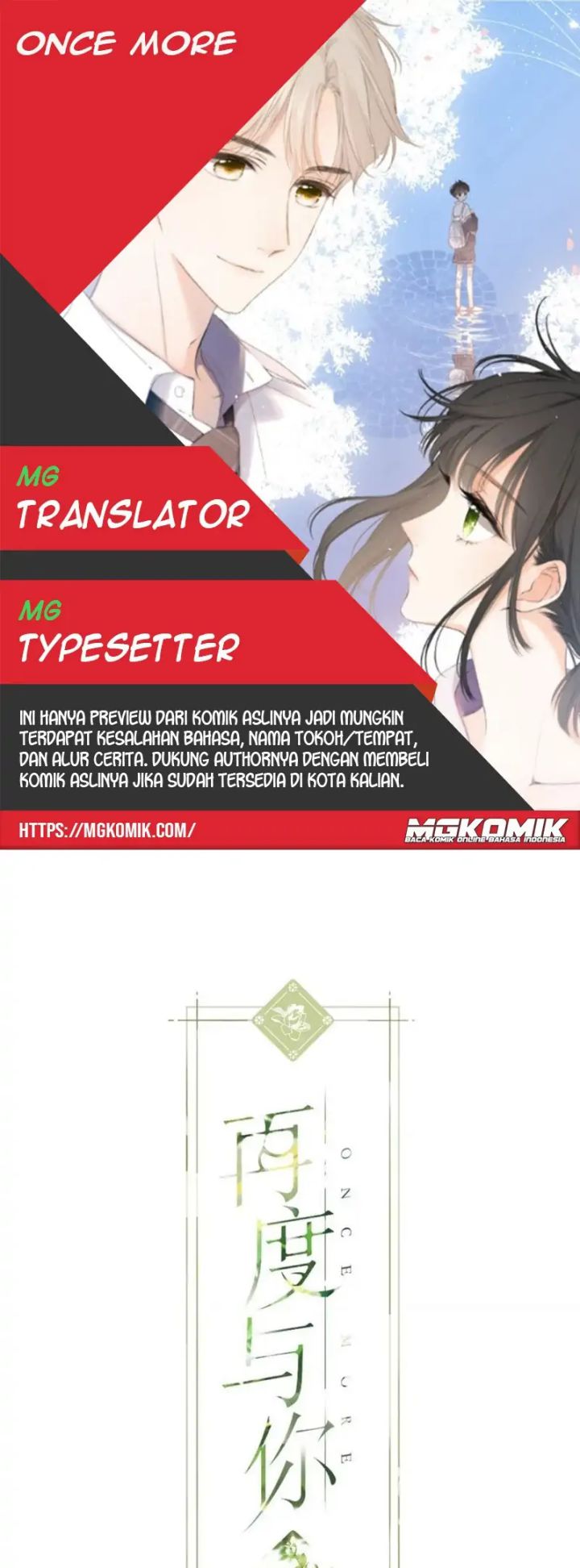Nina wa Papa o Koroshitai Chapter 13.2 - halaman 1