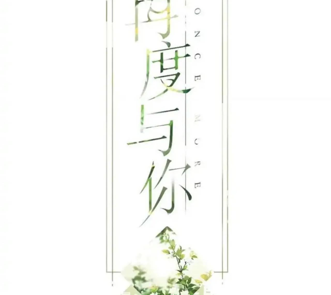 Nina wa Papa o Koroshitai Chapter 14.1 - halaman 2