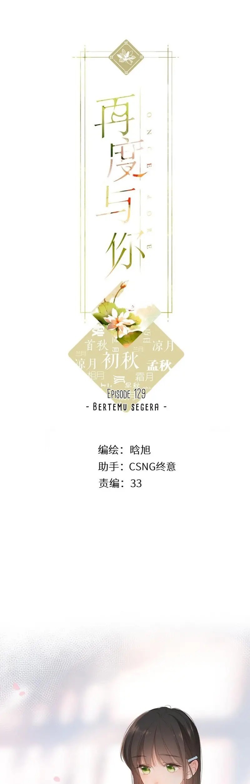 Nina wa Papa o Koroshitai Chapter 17.2 - halaman 2