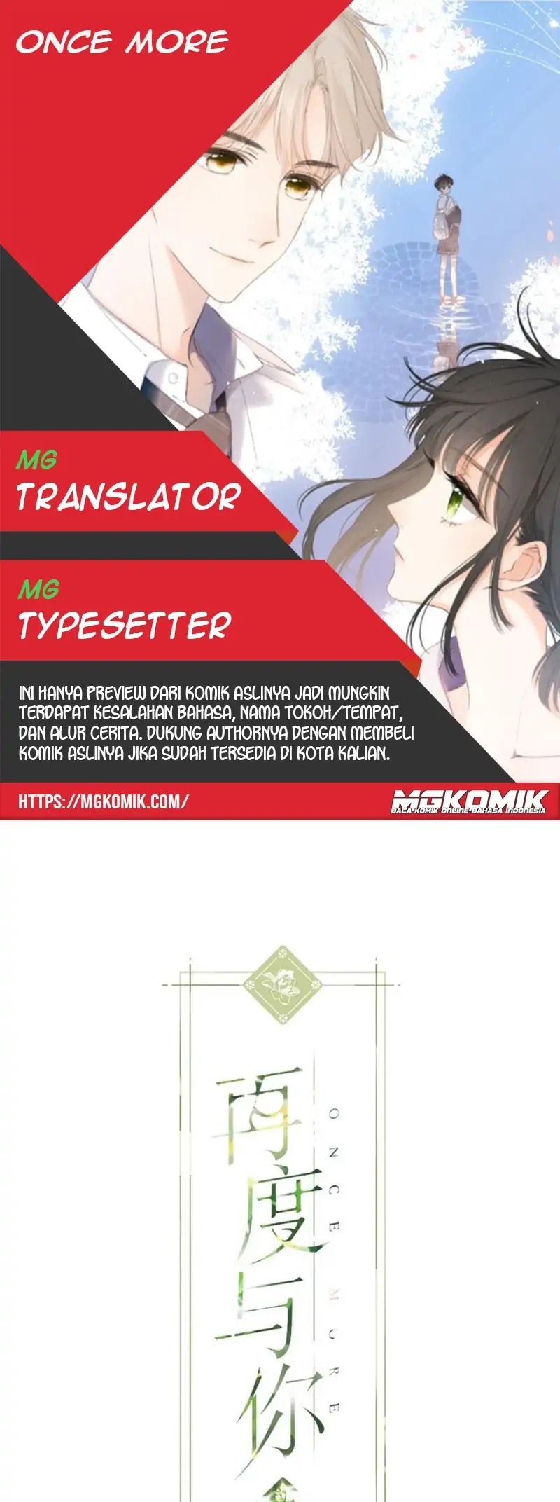 Nina wa Papa o Koroshitai Chapter 2 - halaman 1