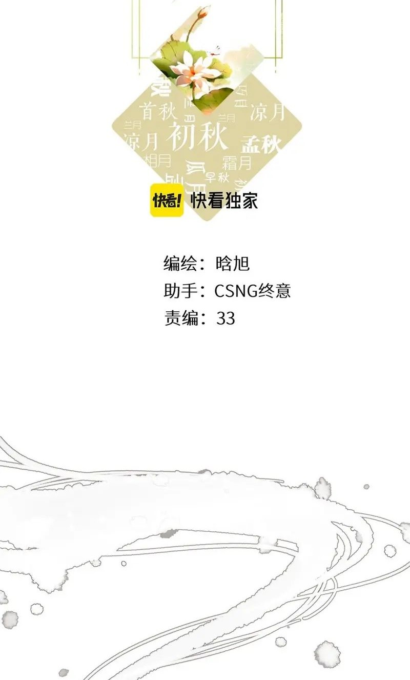 Nina wa Papa o Koroshitai Chapter 21.2 - halaman 2