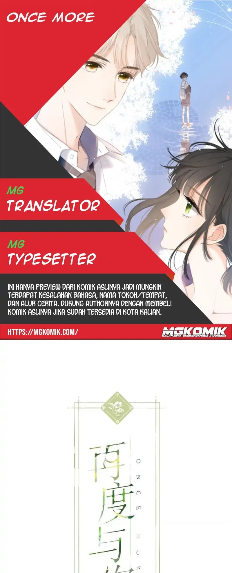 Nina wa Papa o Koroshitai Chapter 6 - halaman 1