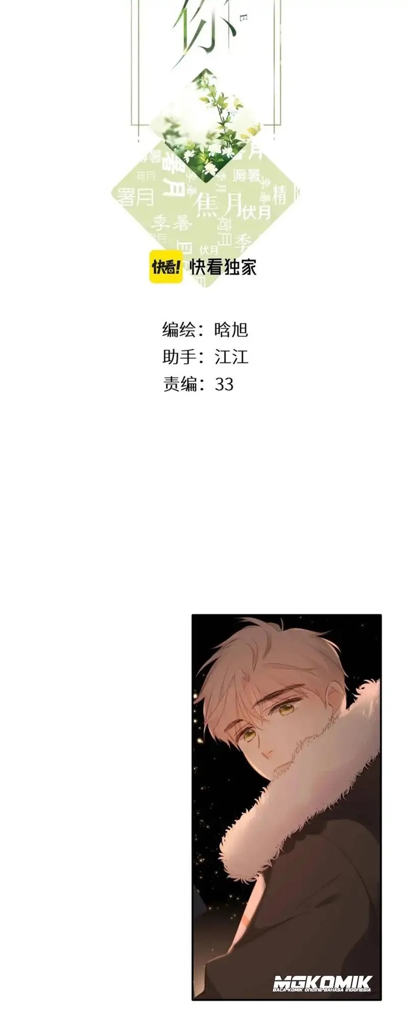 Nina wa Papa o Koroshitai Chapter 6 - halaman 2