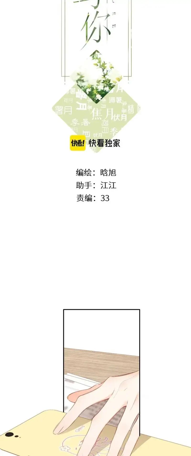 Nina wa Papa o Koroshitai Chapter 9 - halaman 2