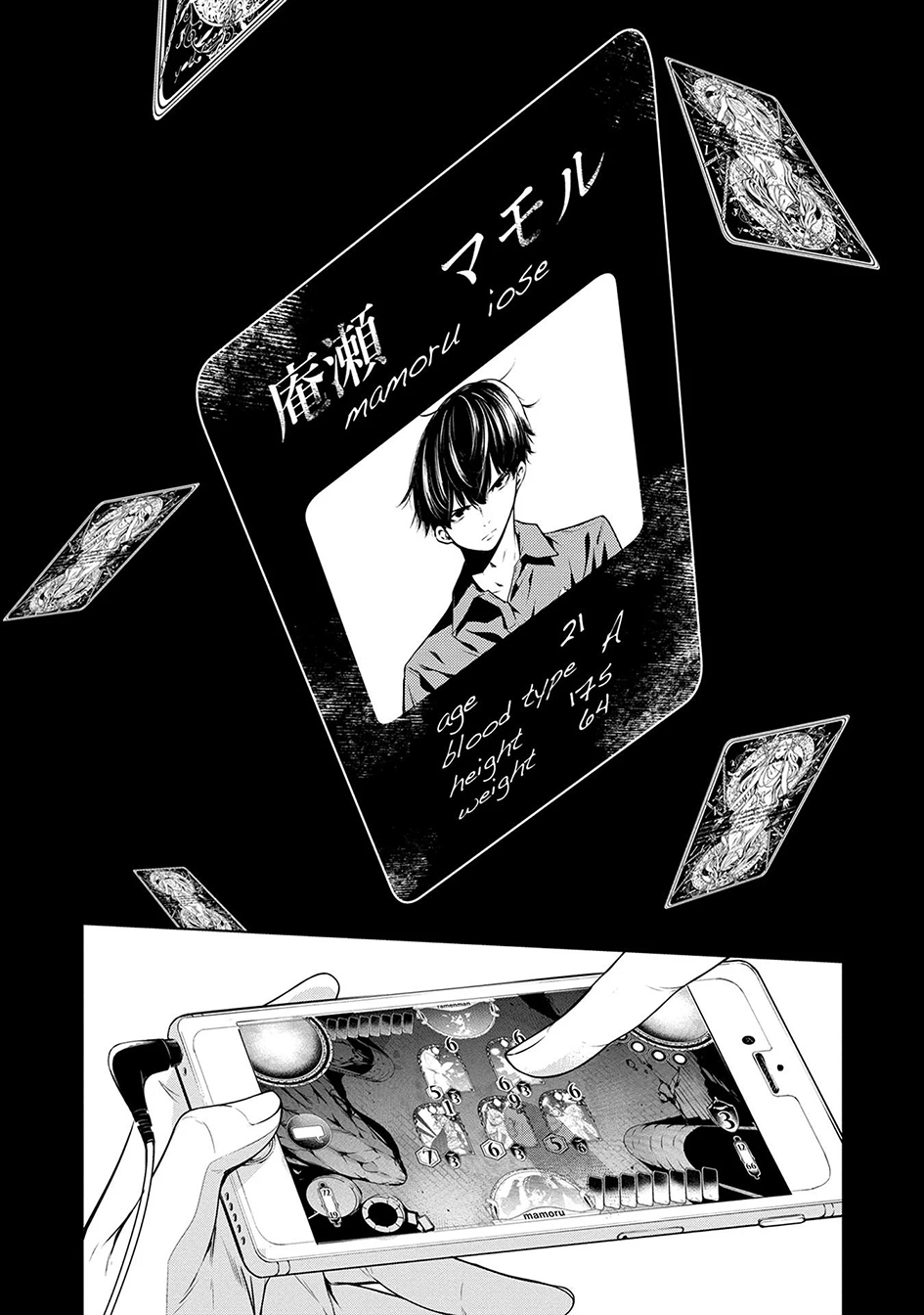 Ningen Card Chapter 1 - halaman 5