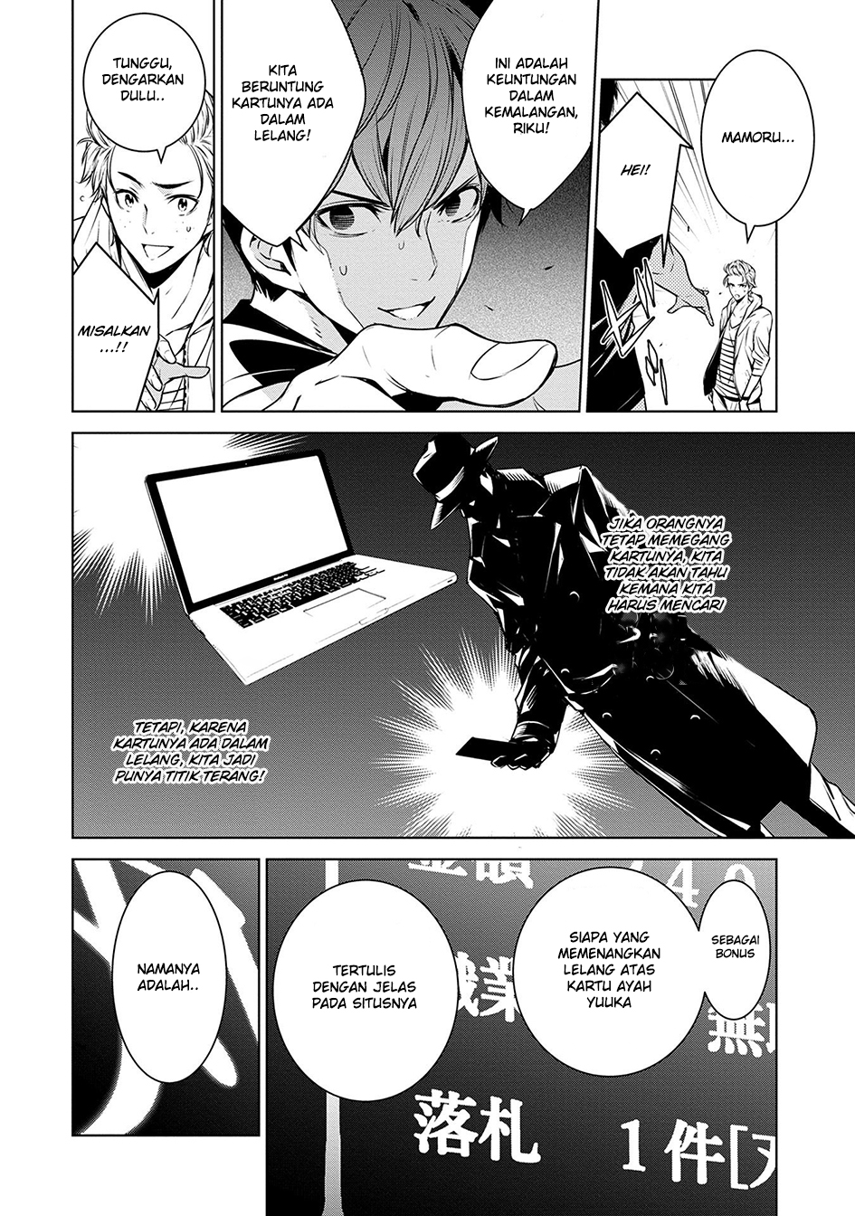 Ningen Card Chapter 3 - halaman 8