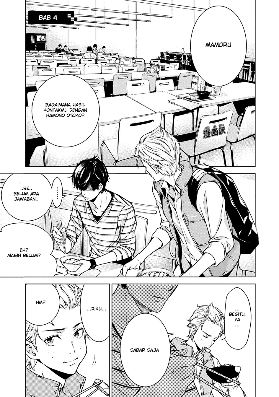 Ningen Card Chapter 4 - halaman 1