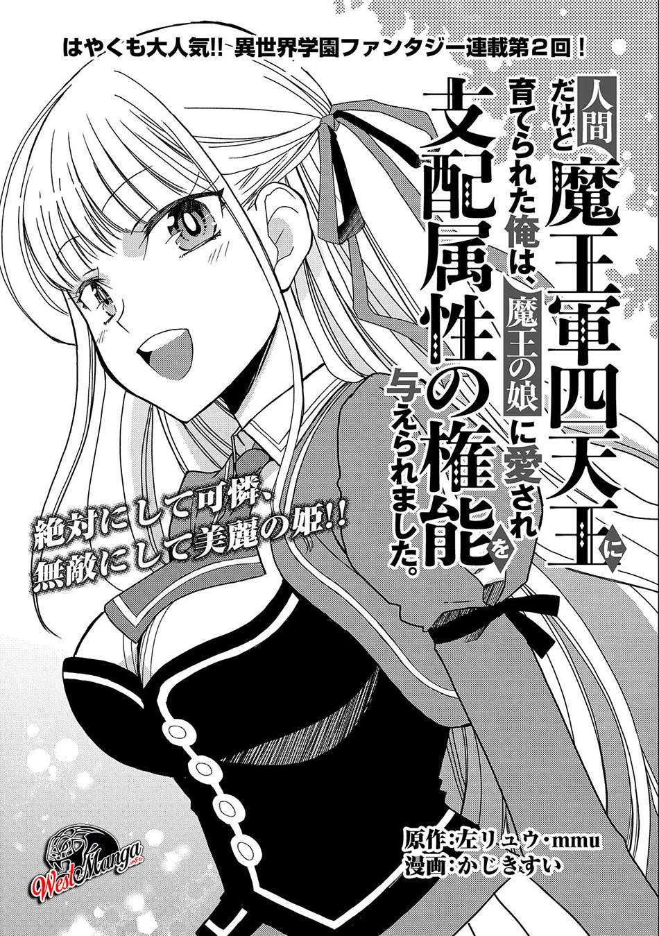 Ningen dakedo Maougun Shitennou ni Sodaterareta Ore wa, Maou no Musume ni Aisare Shihai Zokusei no Kennou o Ataeraremashita. Chapter 2 - halaman 2