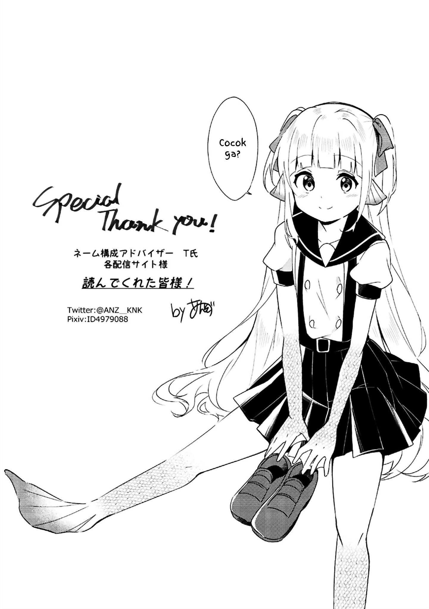 Ningen no Ane to Era Kokyu no Imouto Chapter 3 - halaman 16