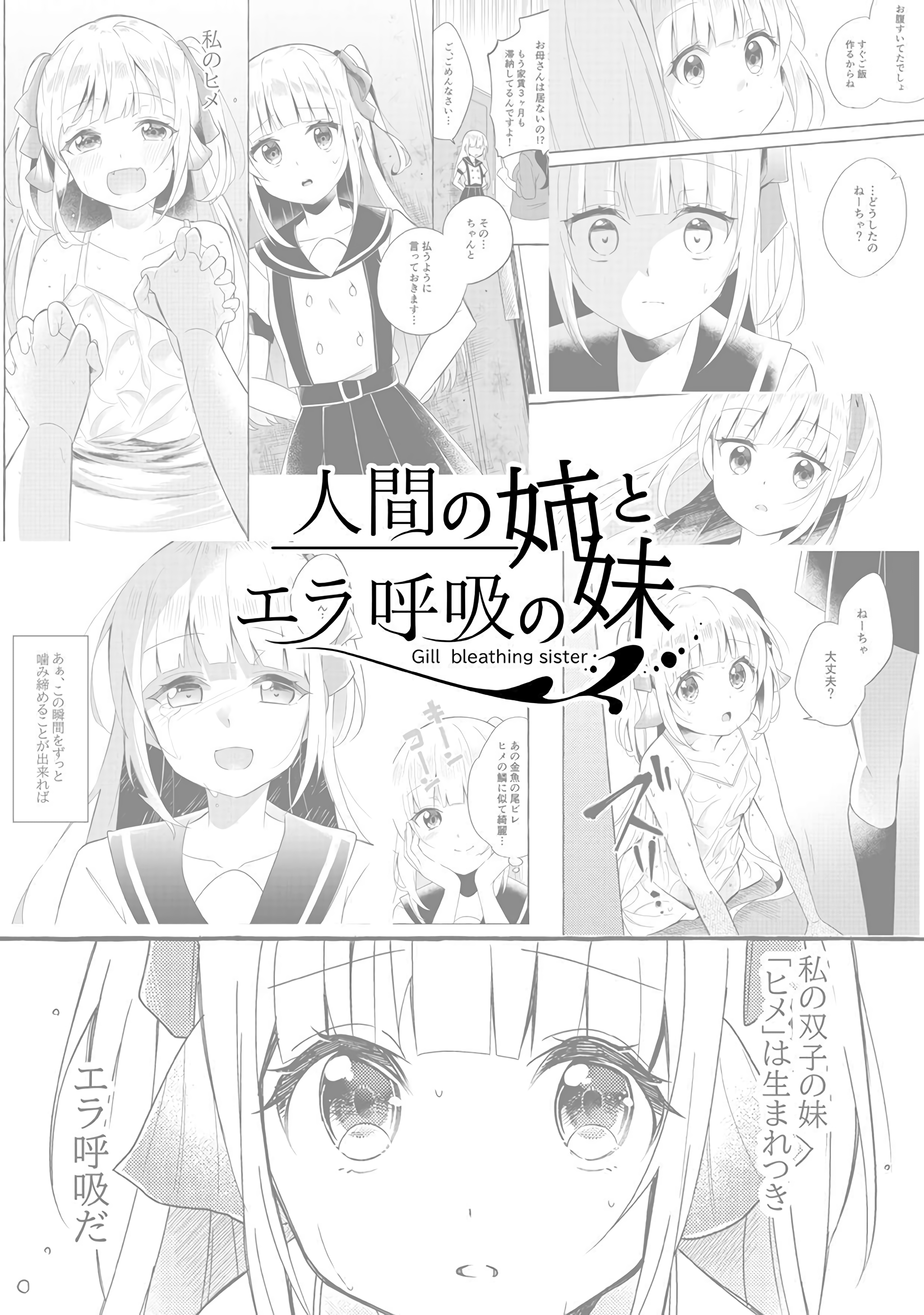 Ningen no Ane to Era Kokyu no Imouto Chapter 4 - halaman 3