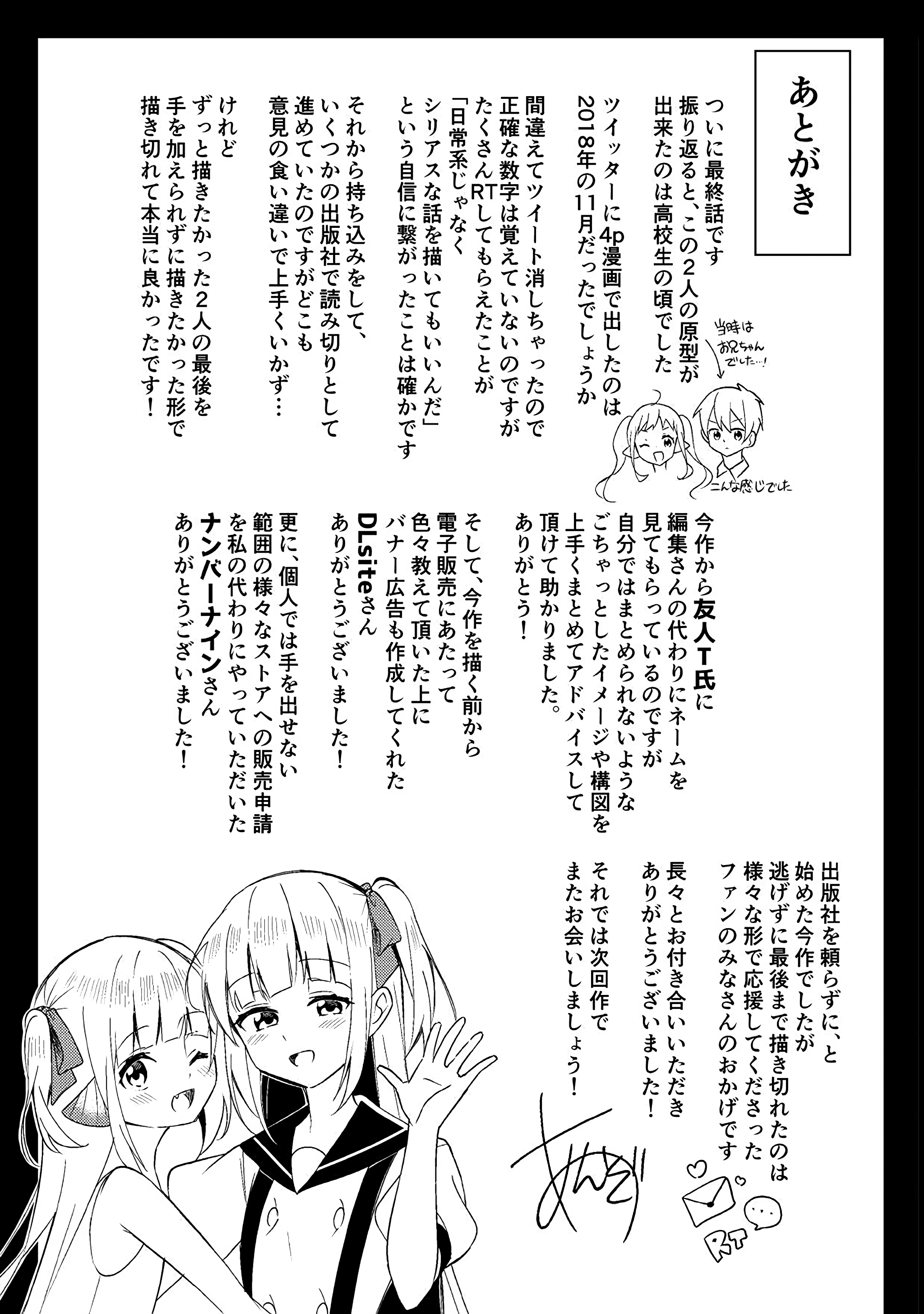 Ningen no Ane to Era Kokyu no Imouto Chapter 4 - halaman 32
