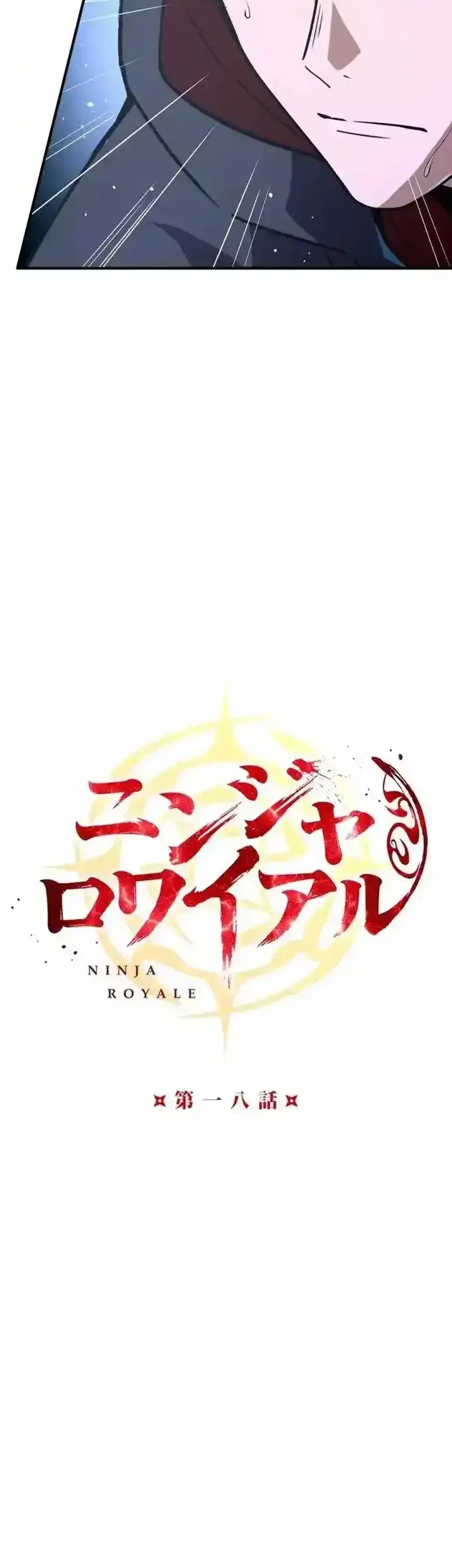 Ninja Royale: The Legendary Ninja Reborn After 500 Years Chapter 18 - halaman 23