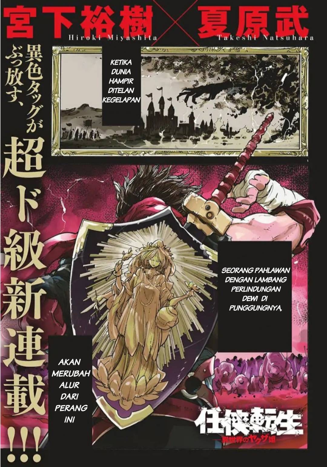 Ninkyou Tensei: Isekai no Yakuza Hime Chapter 1 - halaman 2