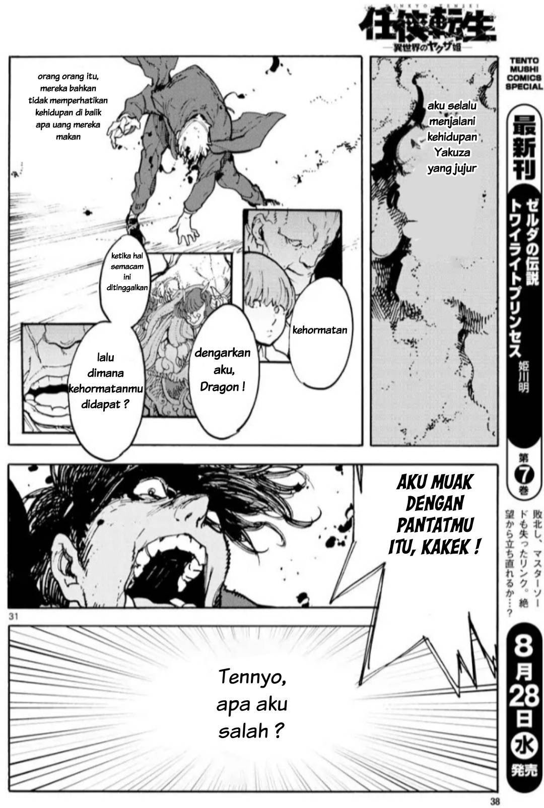 Ninkyou Tensei: Isekai no Yakuza Hime Chapter 1 - halaman 31