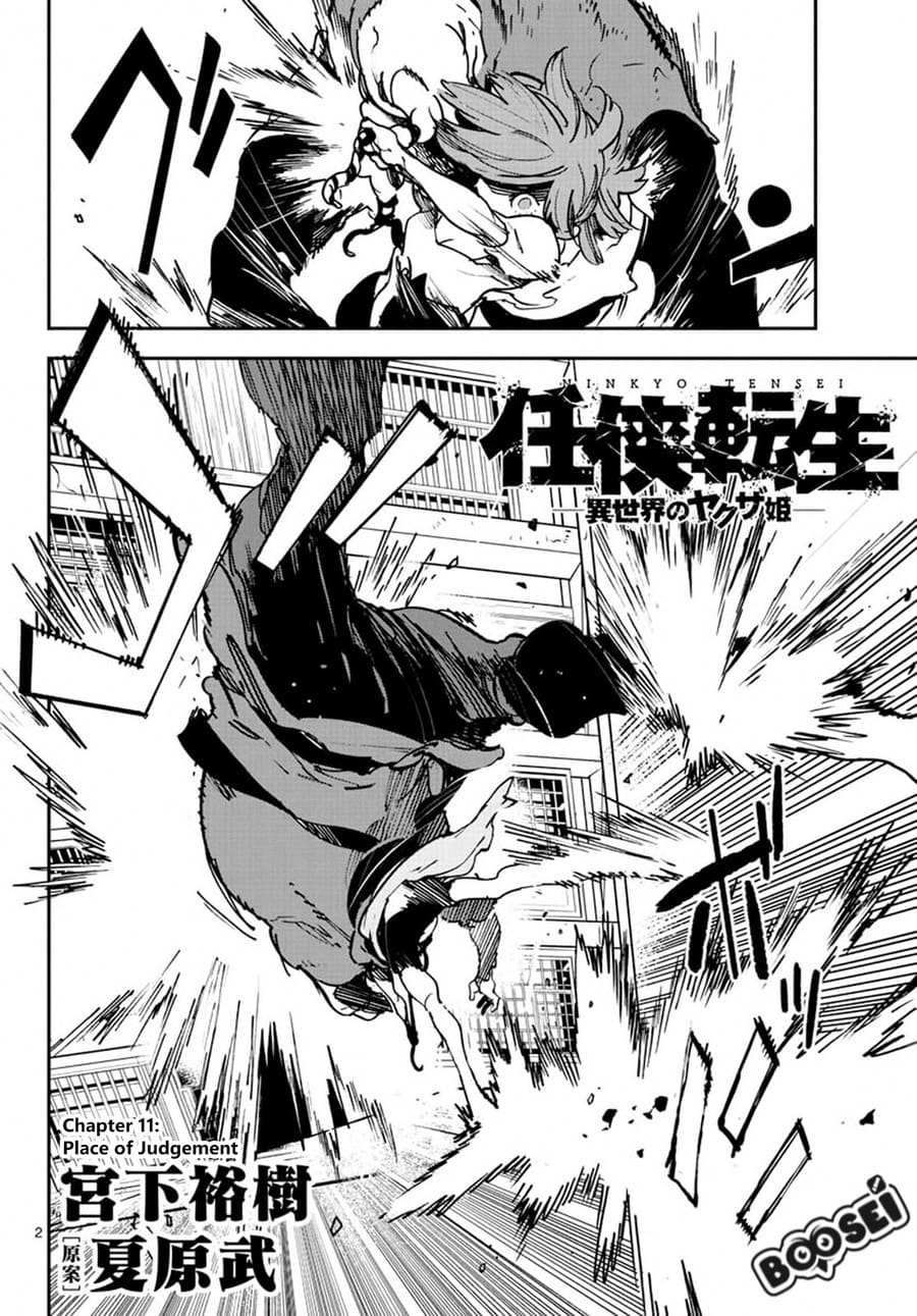 Ninkyou Tensei: Isekai no Yakuza Hime Chapter 11 - halaman 5