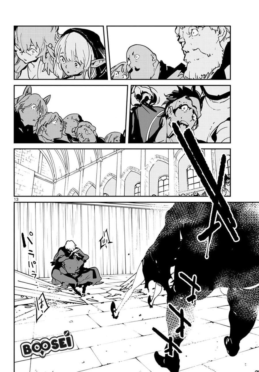 Ninkyou Tensei: Isekai no Yakuza Hime Chapter 12 - halaman 12