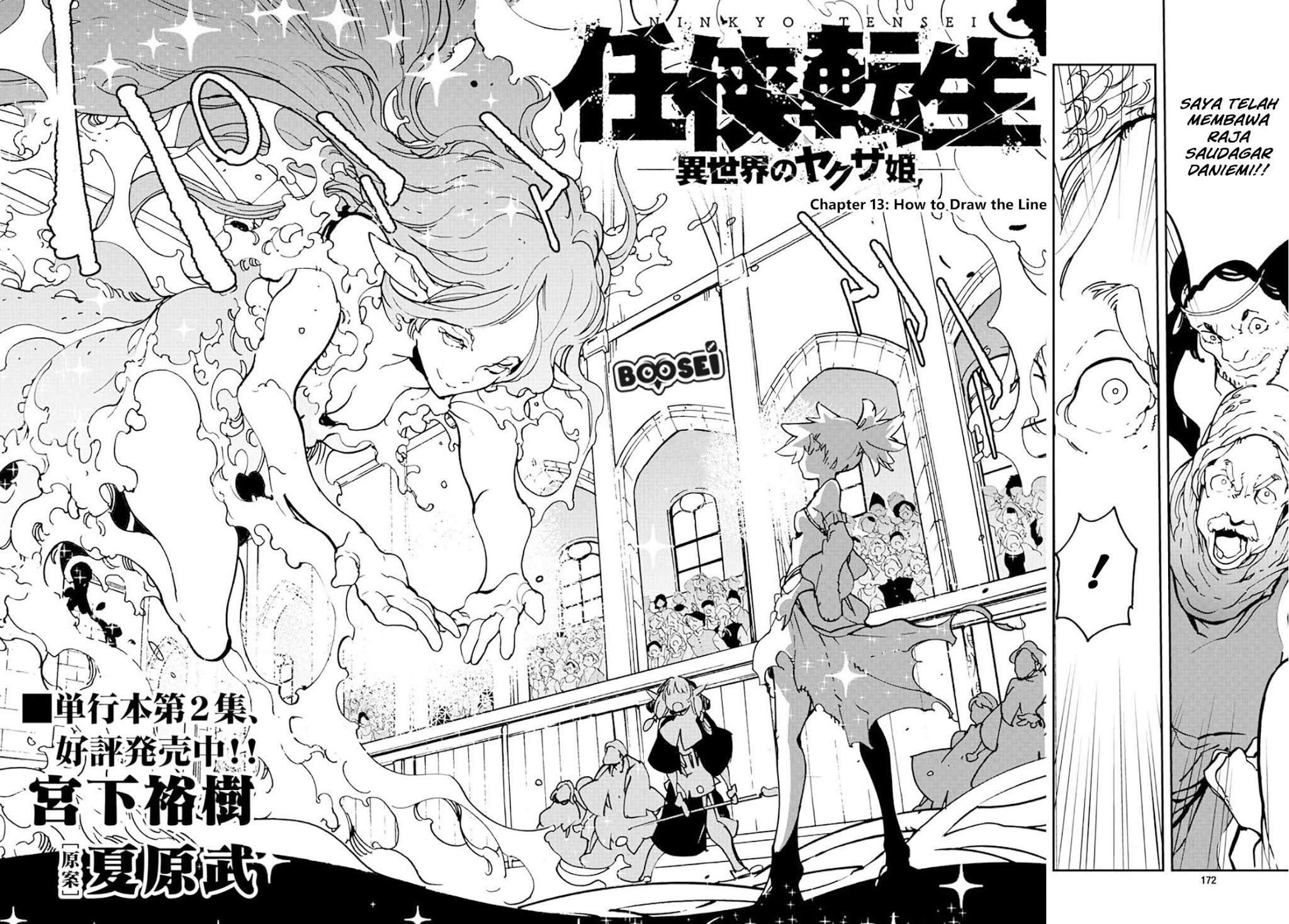 Ninkyou Tensei: Isekai no Yakuza Hime Chapter 13 - halaman 4