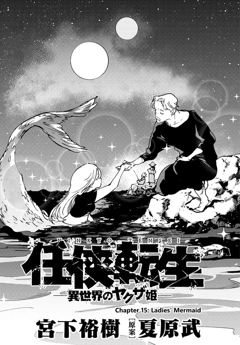 Ninkyou Tensei: Isekai no Yakuza Hime Chapter 15 - halaman 5
