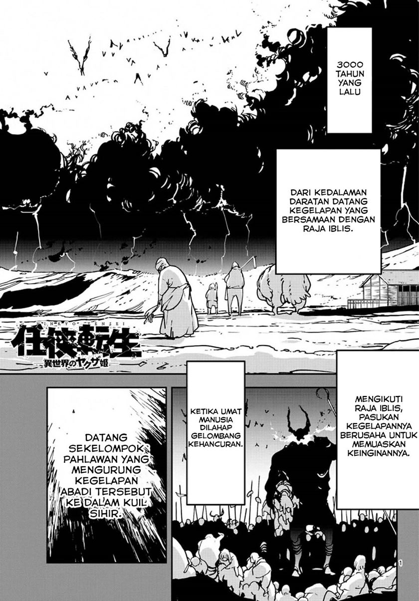 Ninkyou Tensei: Isekai no Yakuza Hime Chapter 18.1 - halaman 4