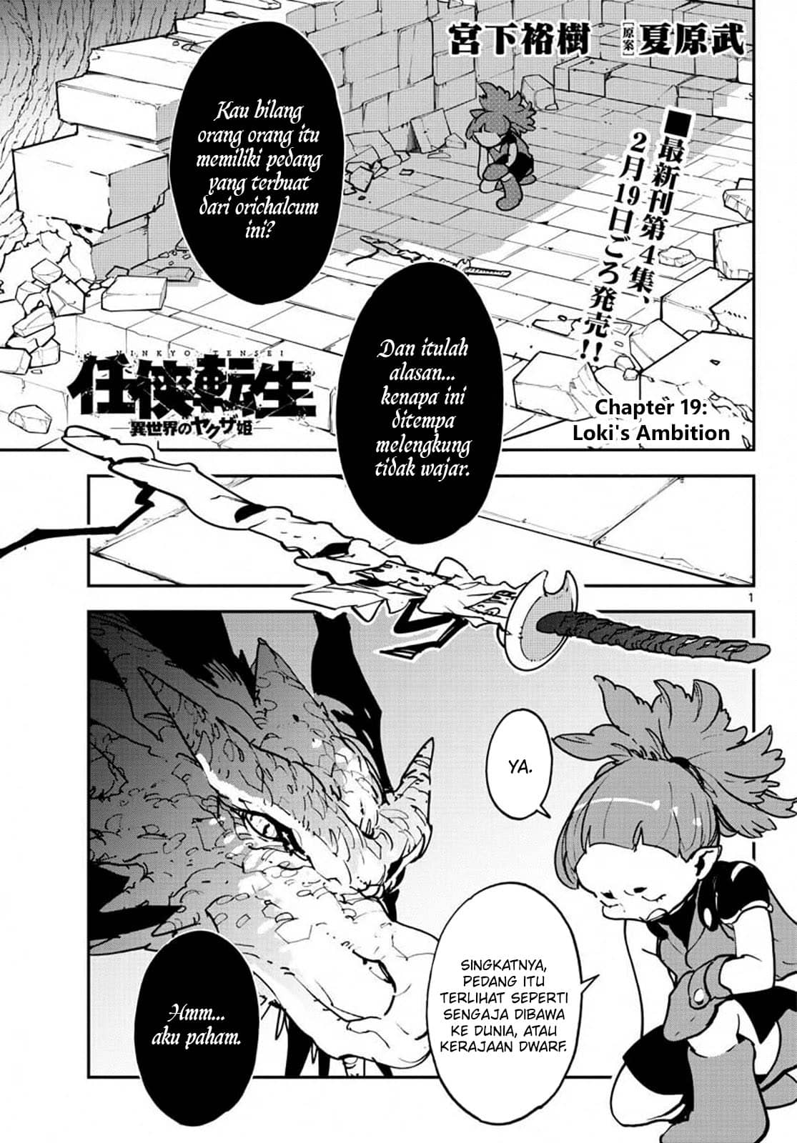 Ninkyou Tensei: Isekai no Yakuza Hime Chapter 19.1 - halaman 4