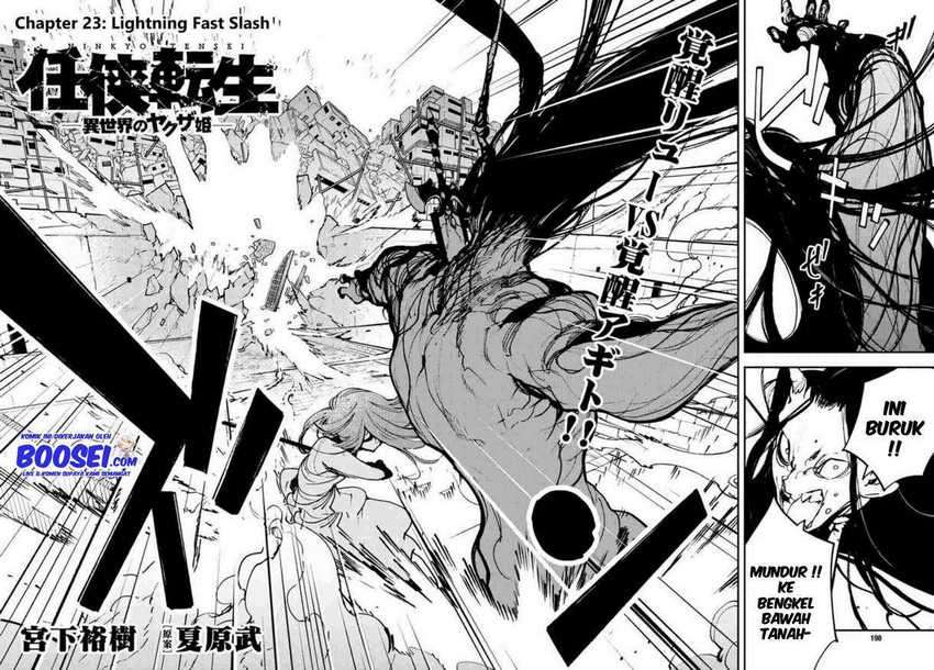 Ninkyou Tensei: Isekai no Yakuza Hime Chapter 23 - halaman 5