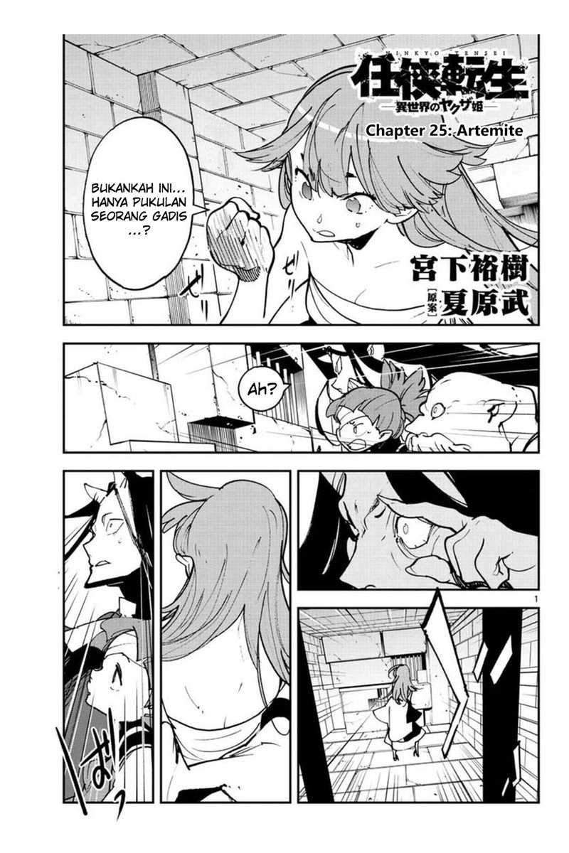 Ninkyou Tensei: Isekai no Yakuza Hime Chapter 25 - halaman 4