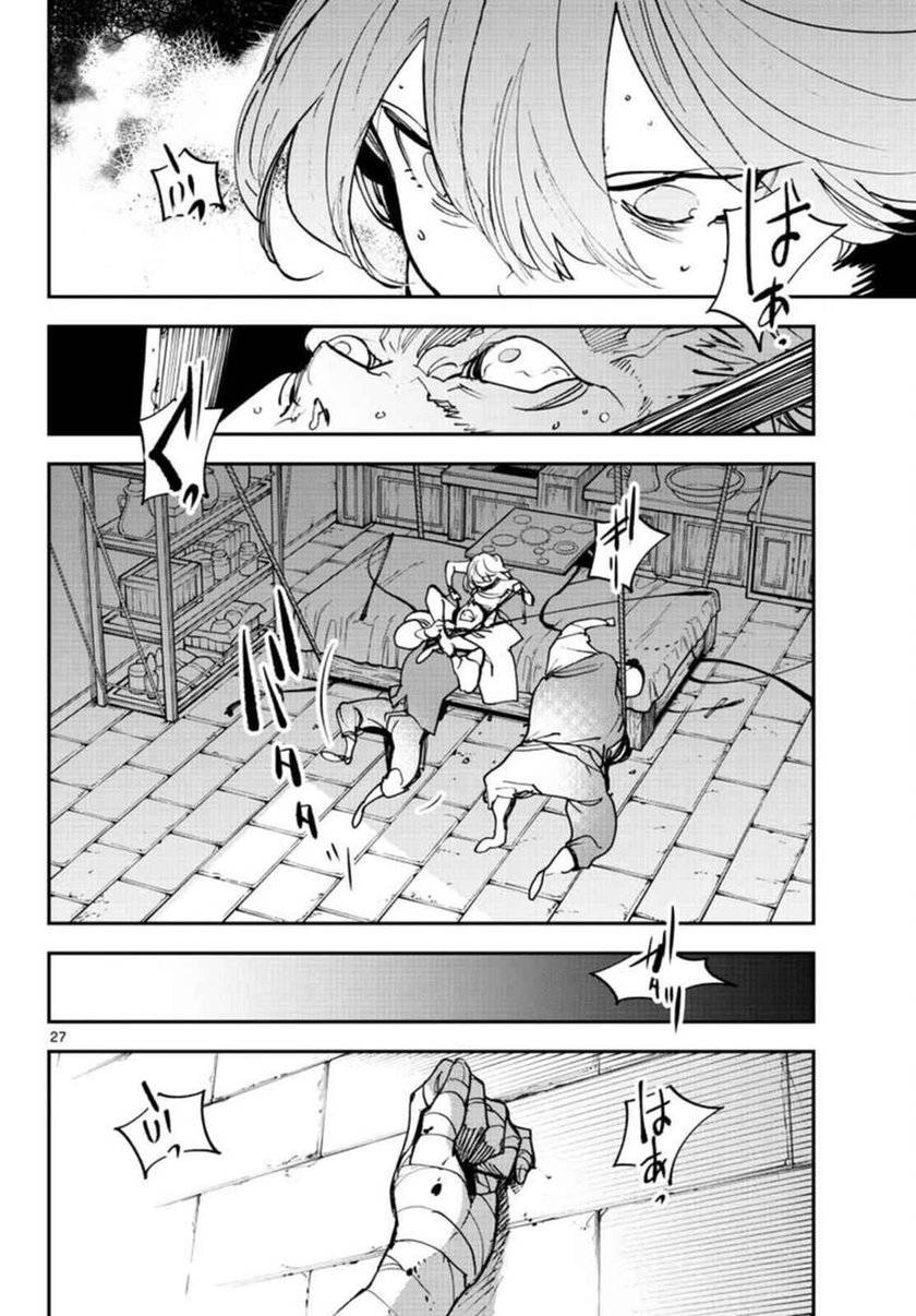 Ninkyou Tensei: Isekai no Yakuza Hime Chapter 29 - halaman 27