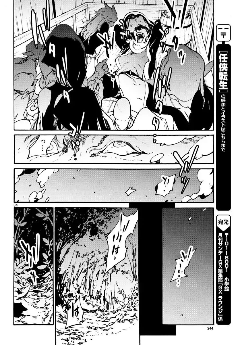 Ninkyou Tensei: Isekai no Yakuza Hime Chapter 3 - halaman 34