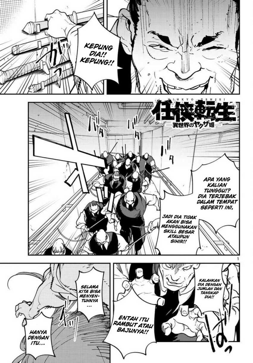 Ninkyou Tensei: Isekai no Yakuza Hime Chapter 30 - halaman 3