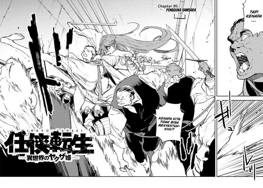 Ninkyou Tensei: Isekai no Yakuza Hime Chapter 30 - halaman 4