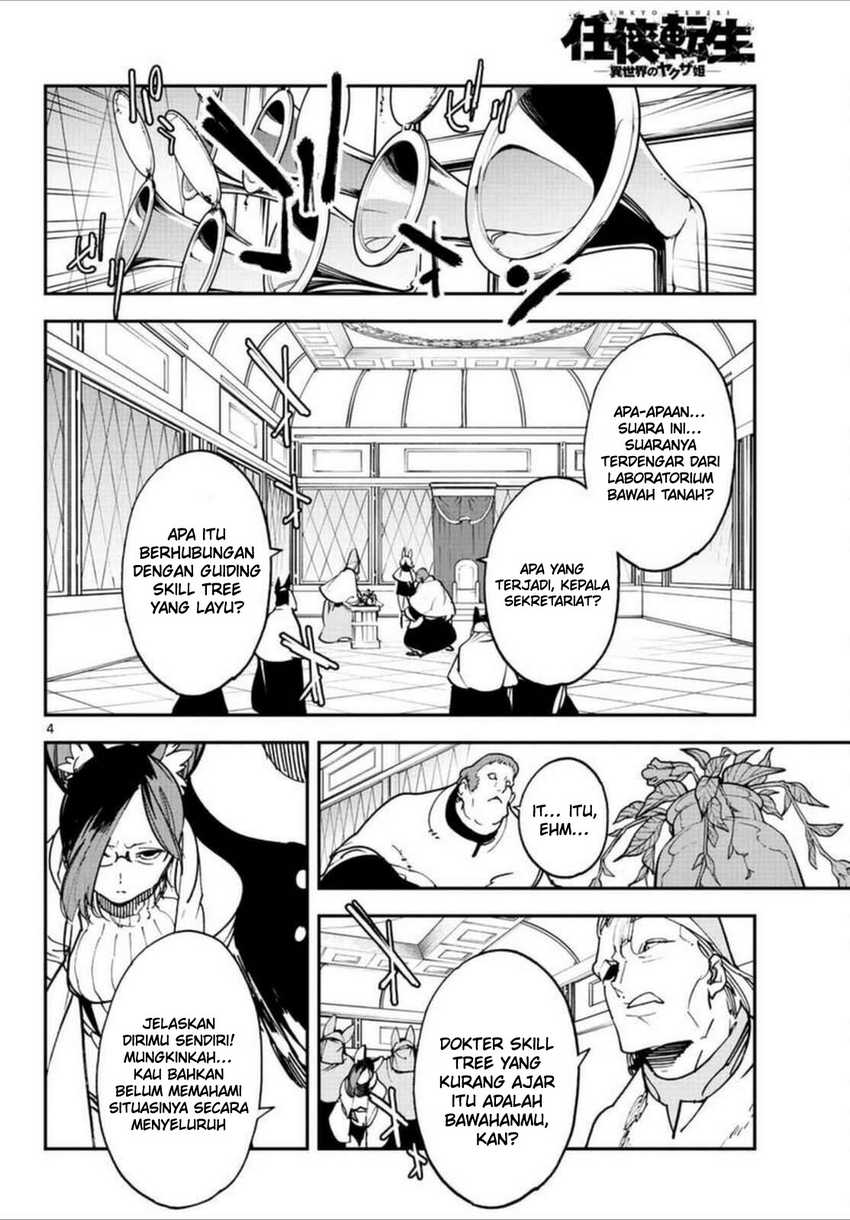 Ninkyou Tensei: Isekai no Yakuza Hime Chapter 30 - halaman 5