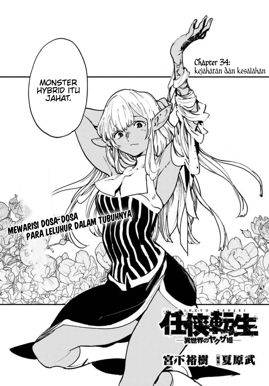 Ninkyou Tensei: Isekai no Yakuza Hime Chapter 35 - halaman 5