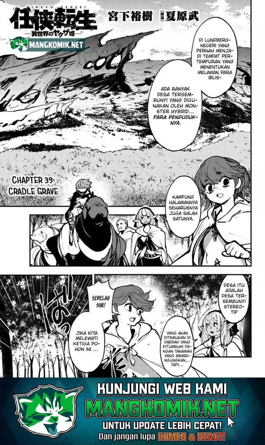 Ninkyou Tensei: Isekai no Yakuza Hime Chapter 39 - halaman 3