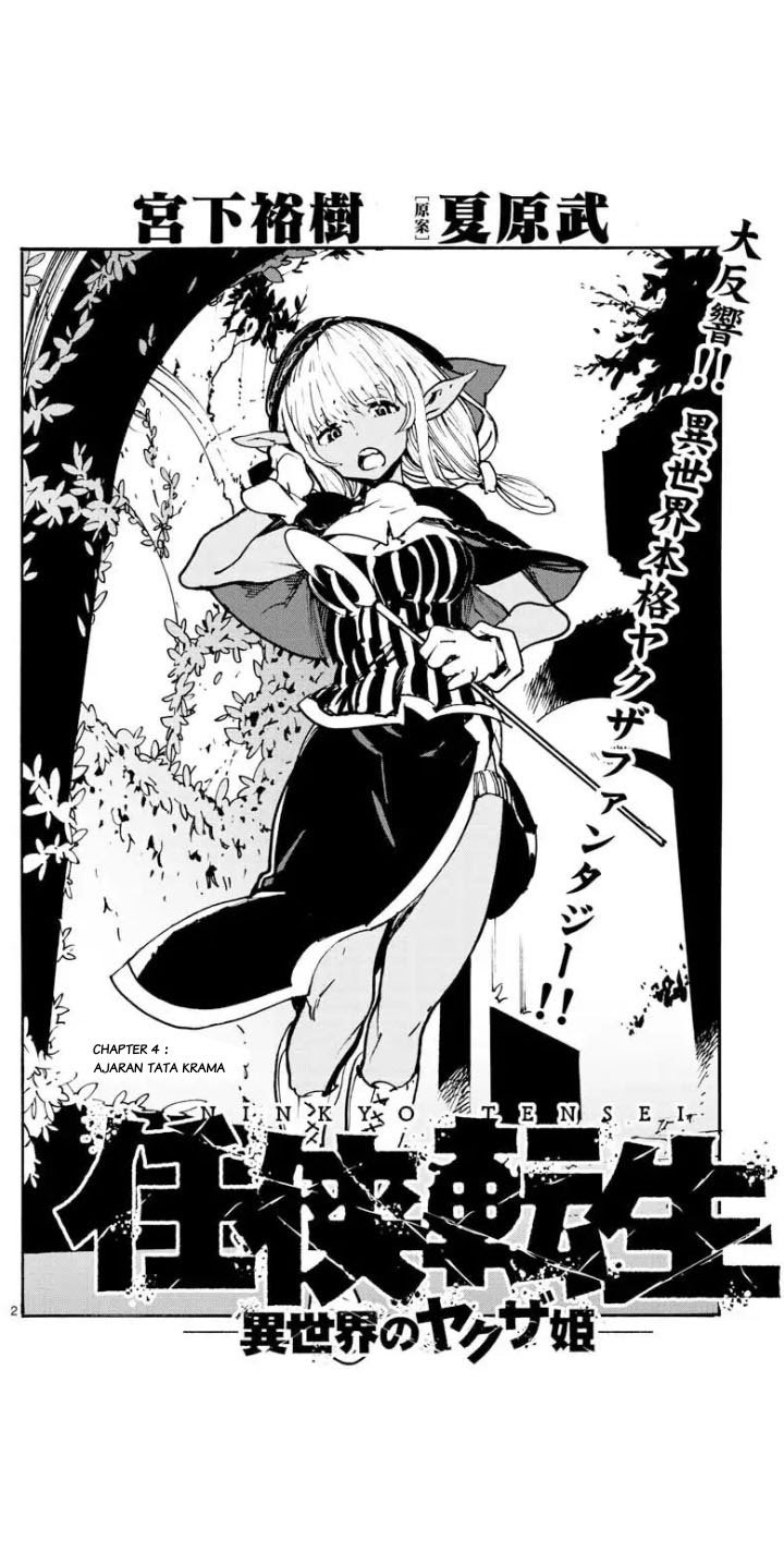 Ninkyou Tensei: Isekai no Yakuza Hime Chapter 4 - halaman 3