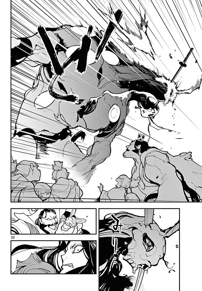 Ninkyou Tensei: Isekai no Yakuza Hime Chapter 41 - halaman 19