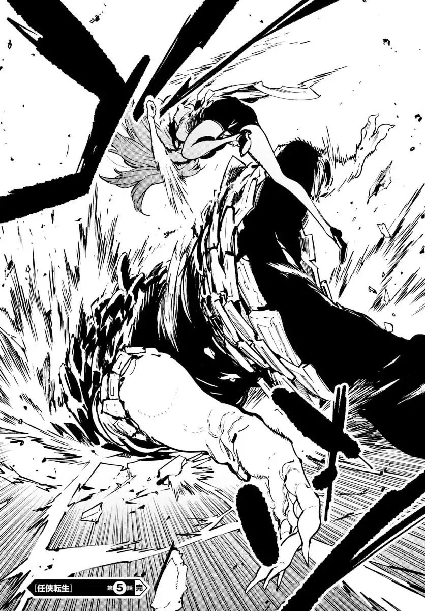 Ninkyou Tensei: Isekai no Yakuza Hime Chapter 5 - halaman 41
