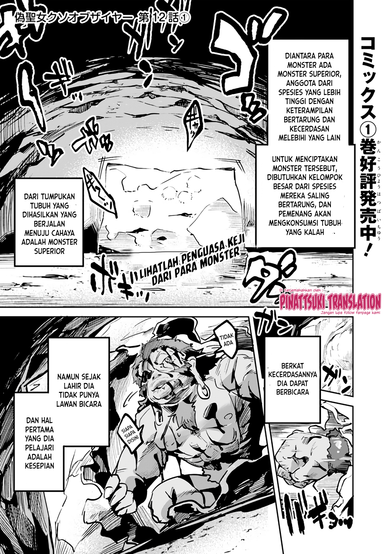 Nise Seijo Kuso of the Year: Risou no Seijo? Zannen, Nise Seijo deshita! Chapter 12.1 - halaman 3