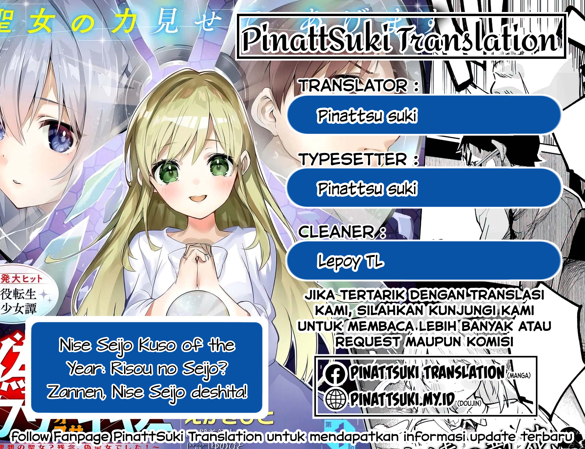Nise Seijo Kuso of the Year: Risou no Seijo? Zannen, Nise Seijo deshita! Chapter 15.3 - halaman 1