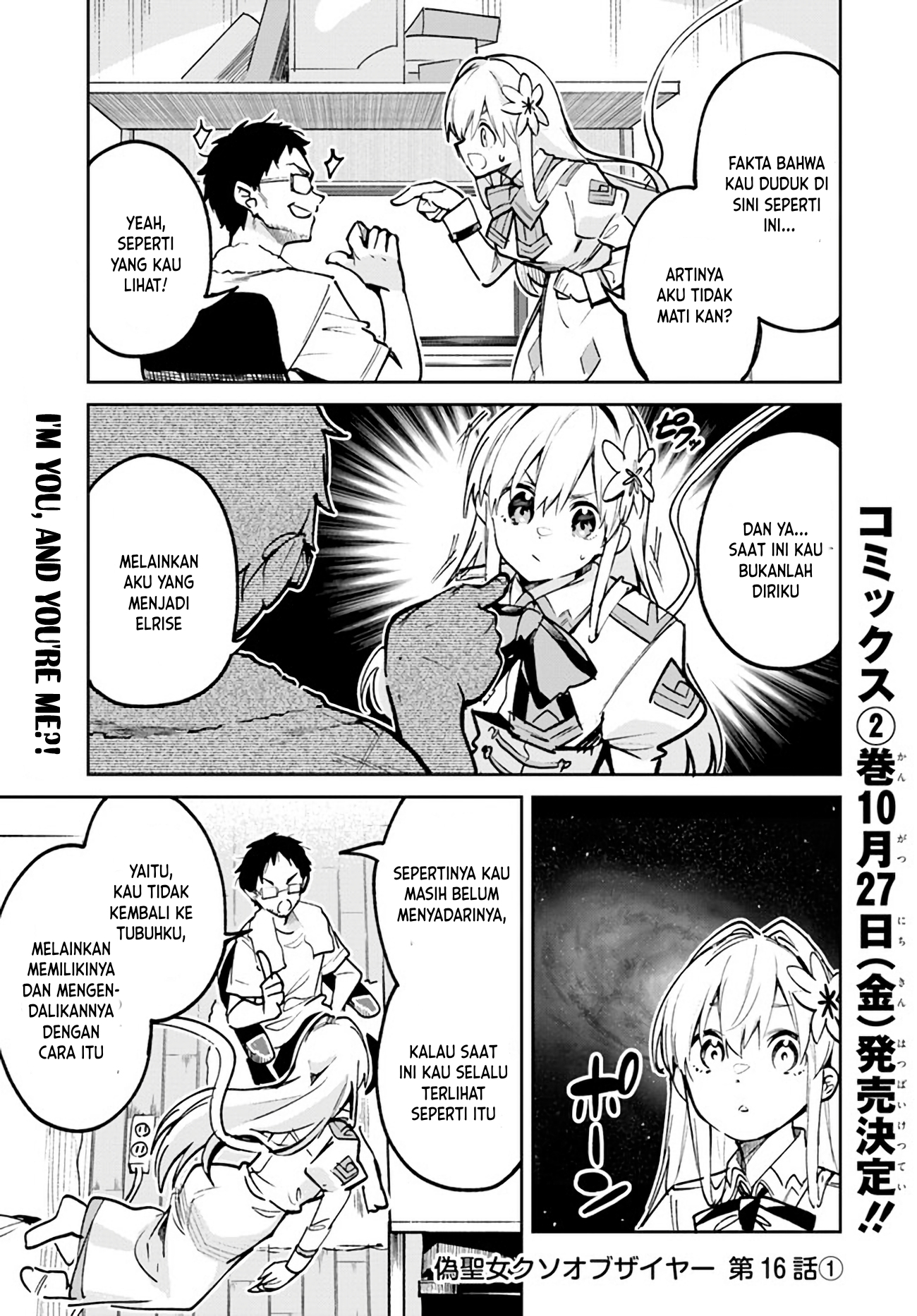 Nise Seijo Kuso of the Year: Risou no Seijo? Zannen, Nise Seijo deshita! Chapter 16.1 - halaman 3
