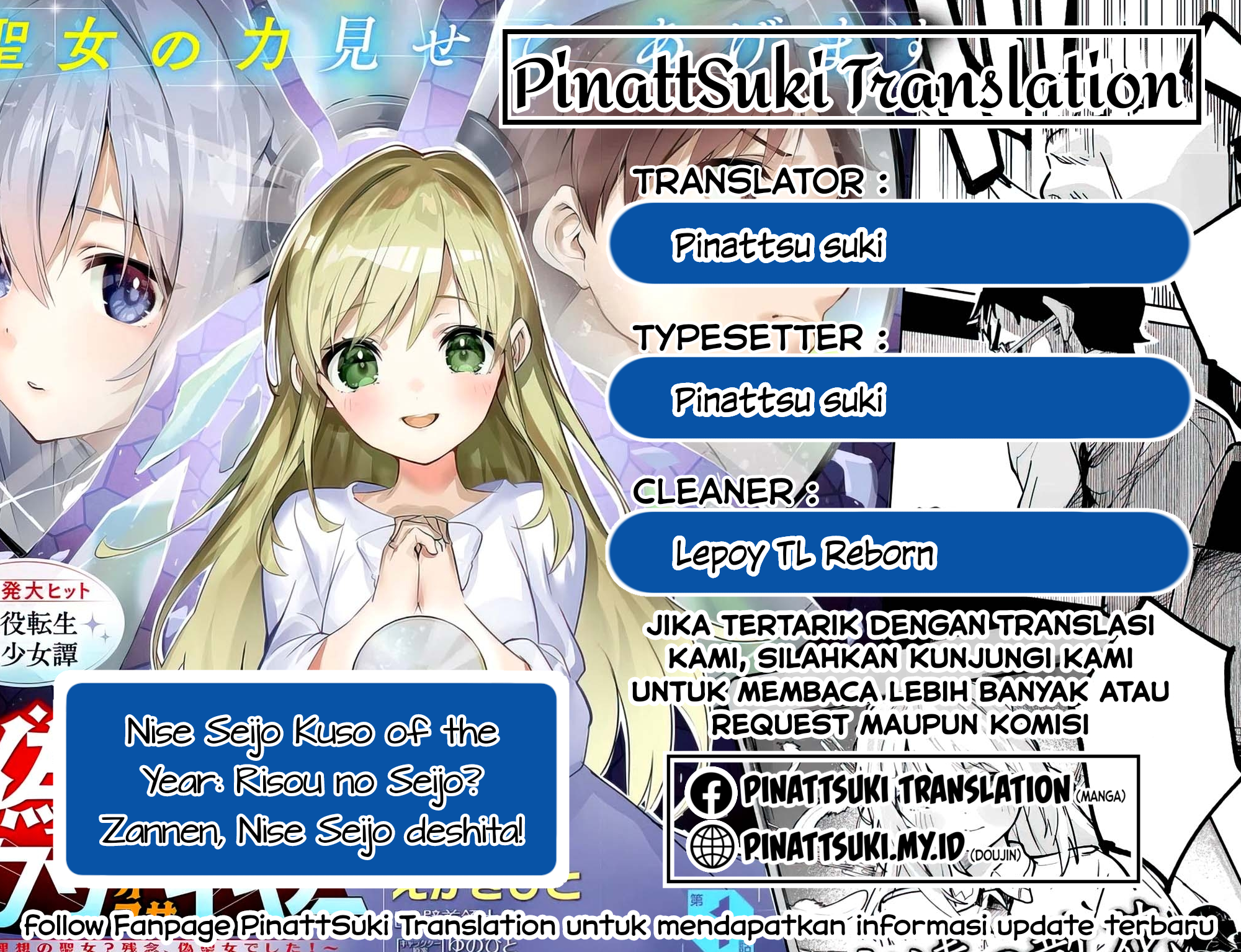 Nise Seijo Kuso of the Year: Risou no Seijo? Zannen, Nise Seijo deshita! Chapter 21.1 - halaman 1