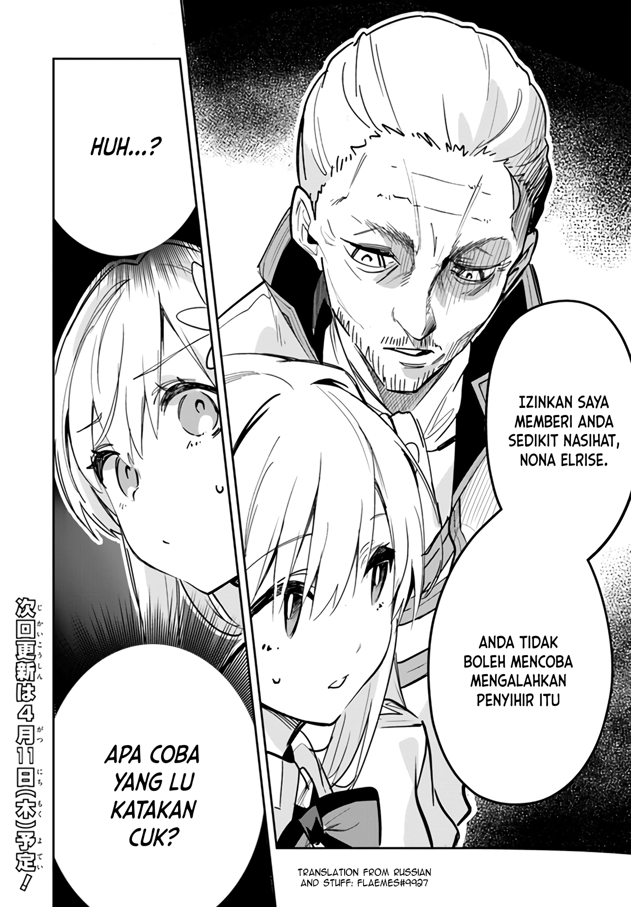 Nise Seijo Kuso of the Year: Risou no Seijo? Zannen, Nise Seijo deshita! Chapter 24.1 - halaman 9