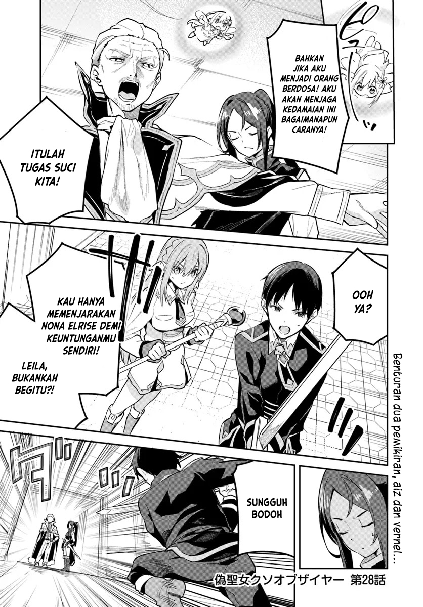 Nise Seijo Kuso of the Year: Risou no Seijo? Zannen, Nise Seijo deshita! Chapter 28.1 - halaman 2