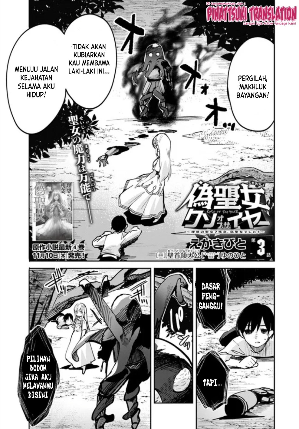 Nise Seijo Kuso of the Year: Risou no Seijo? Zannen, Nise Seijo deshita! Chapter 3 - halaman 2