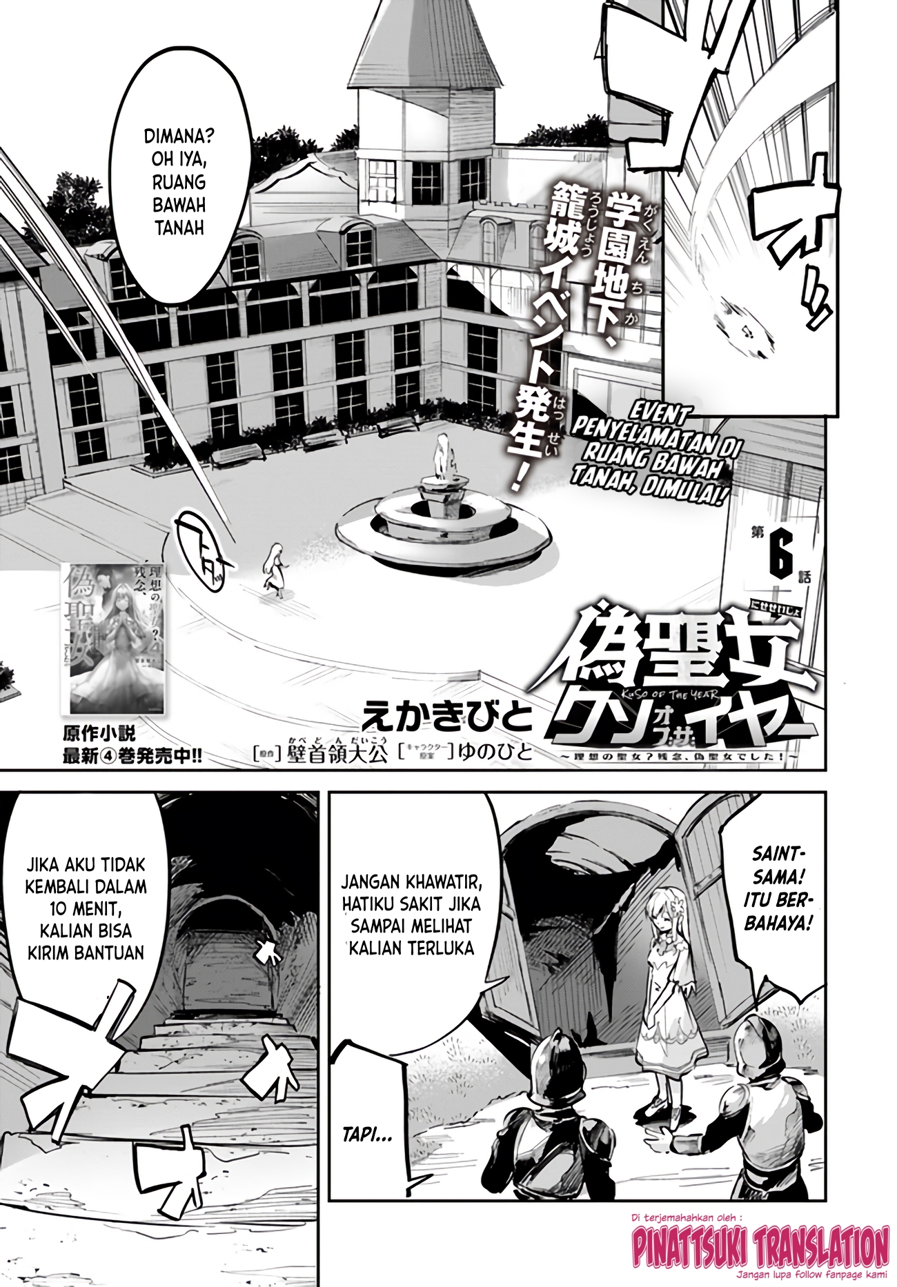 Nise Seijo Kuso of the Year: Risou no Seijo? Zannen, Nise Seijo deshita! Chapter 6.1 - halaman 2