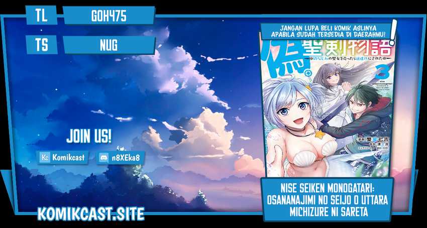 Nise Seiken Monogatari: Osananajimi no Seijo o Uttara Michizure ni Sareta Chapter 21.2 - halaman 1