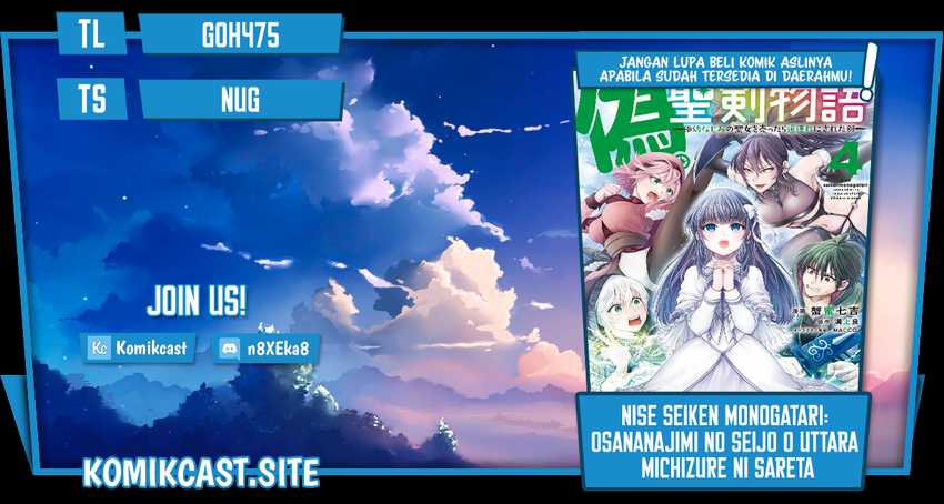 Nise Seiken Monogatari: Osananajimi no Seijo o Uttara Michizure ni Sareta Chapter 24 - halaman 1
